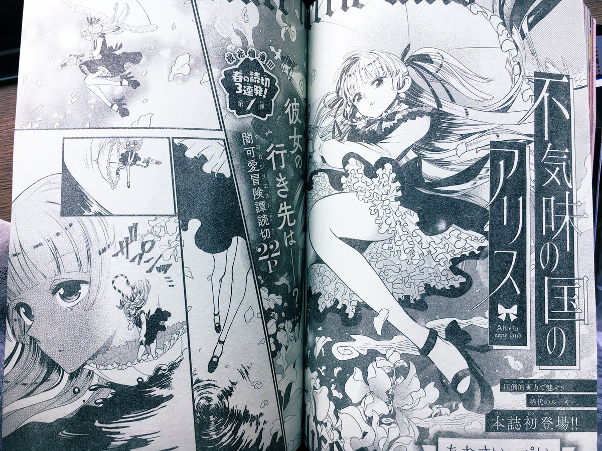本日発売少年サンデー!
よろしくお願いします∩^ω^∩ 