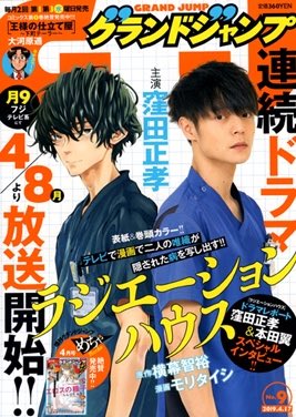 ストライク を含むマンガ一覧 リツイート順 ツイコミ 仮