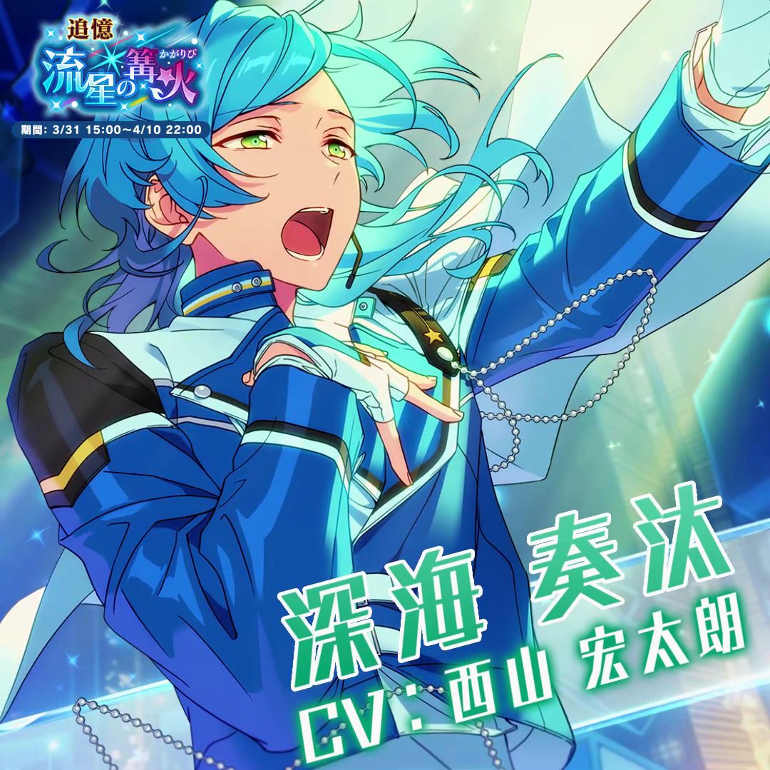 イベント開催中／ 『追憶＊流星の篝火』 互いに立場、生き方の異なる 