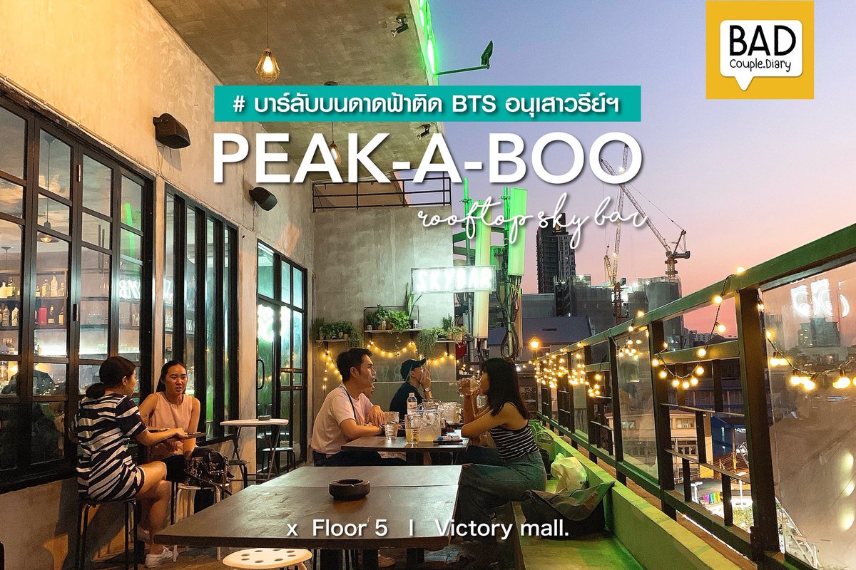 badcouple6's tweet photo. PEAK A BOO BAR 🍻
#กลางวันเป็นคาเฟ่กลางคืนเป็น skybar
#บาร์ลับย่านอนุเสาวรีย์  

⭐️บรรยากาศยังคงน่ารักเหมือนเดิม เพิ่มเติมคือมีดนตรีสด ที่ร้านจะมีให้เลือก 2 โซน คือ in door และ out door ชิลล์เว่อร์ มี Drinking Game เก๋ๆด้วยอะ #peakaboo #bar #รีวิวร้านเหล้า #รีวิวขี้เมา https://t.co/hn94XcpBpW