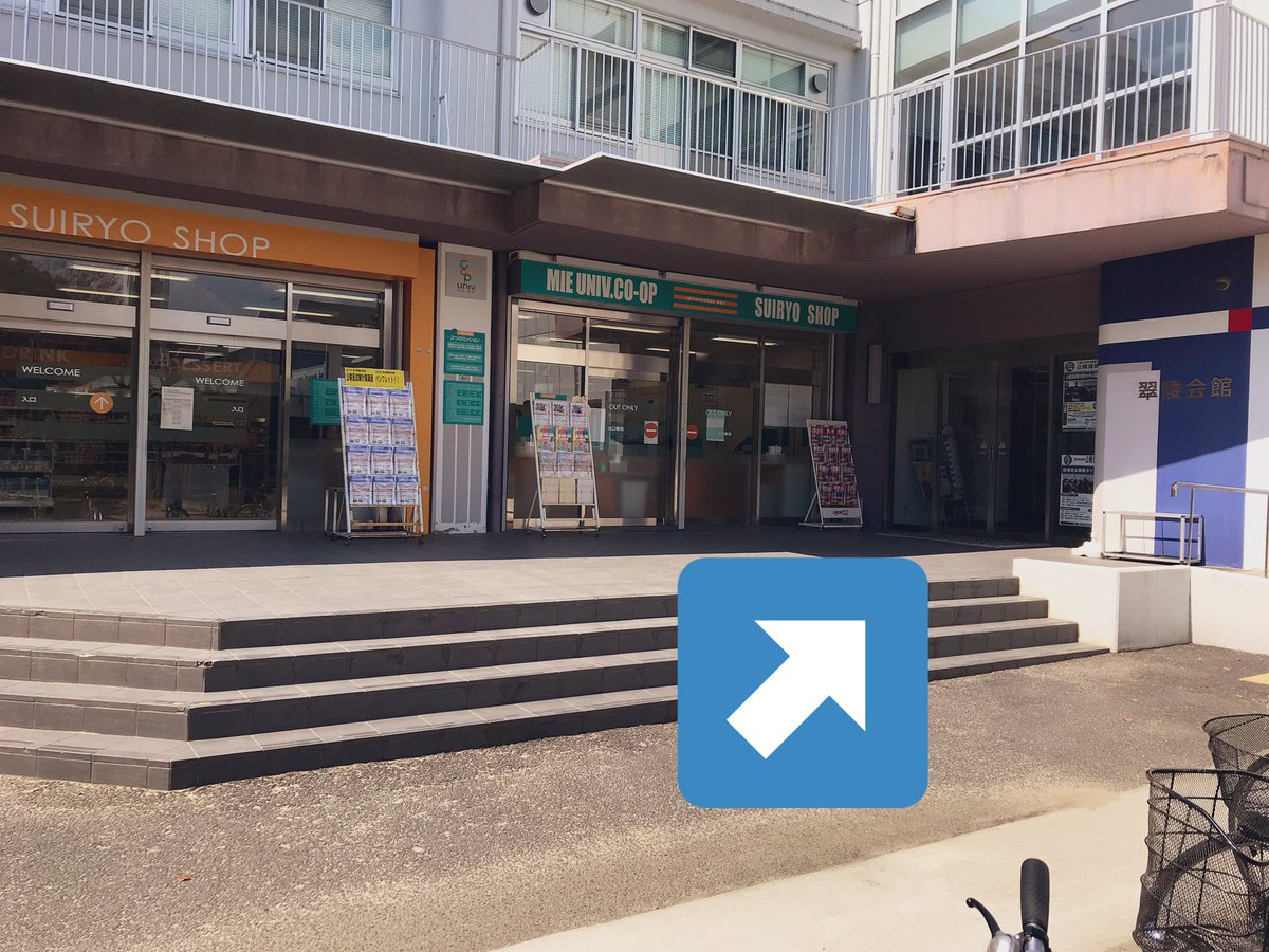 mie_trpg's tweet photo. 和室A,Bへのアクセス案内です！
まず翠陵会館に入り、左手側の階段を上がります。
2階に上がったらライトコートを通って画像4枚目の扉を開くと、和室Aは目前です！ https://t.co/vjToVgh2kp