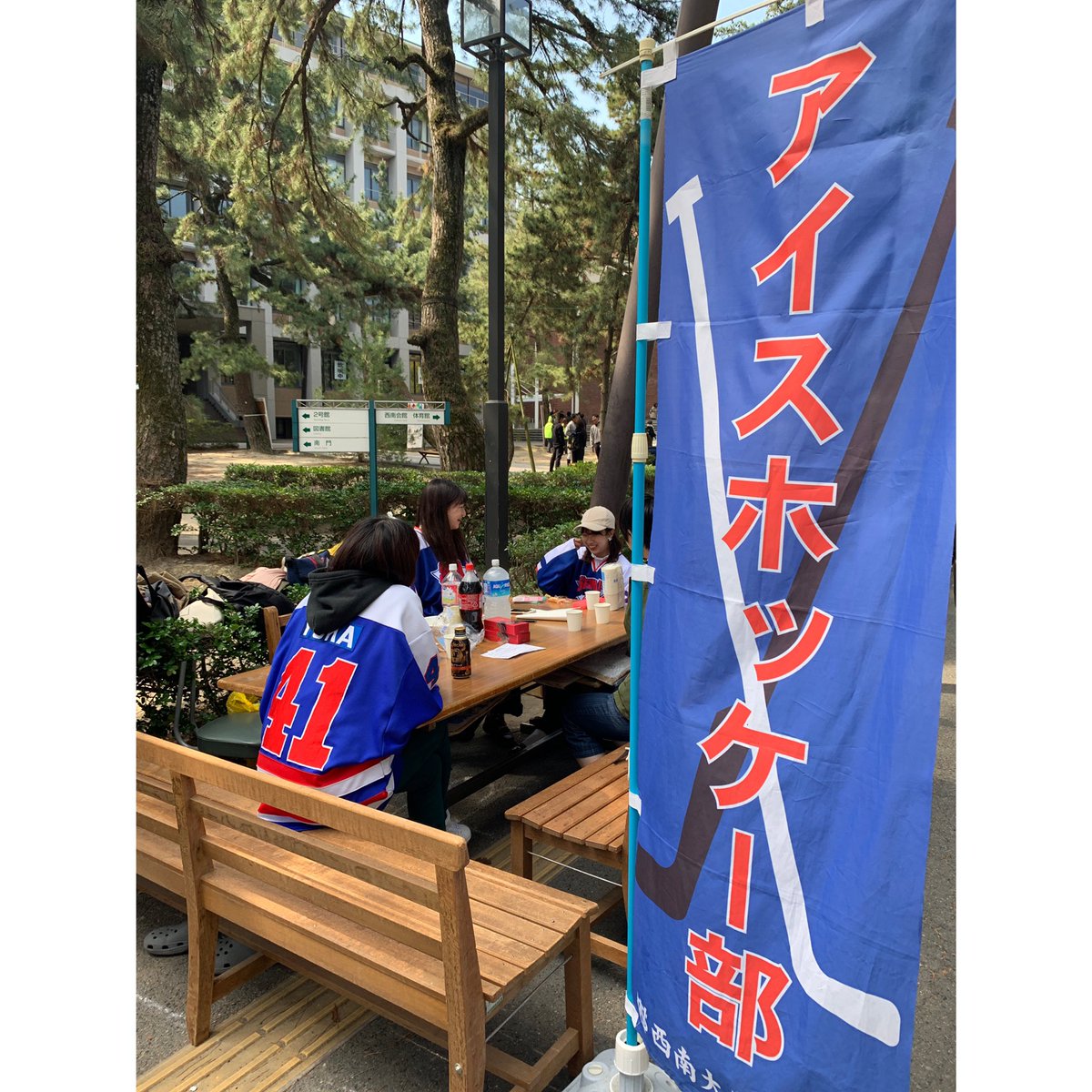 sguicehockey's tweet photo. おはようございます☀️
勧誘期間2日目！今日も元気に勧誘しています😝💫
アイスホッケー部のブースは、
ユニフォームと この青い旗が目印です！
今日は防具を着たプレーヤーもいます（笑）
ぜひ気軽にお話を聞きにきてください🏒✨
#西南学院大学 #西南アイスホッケー部 https://t.co/8teVsgxROE