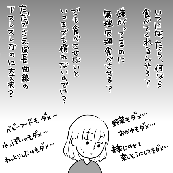 息子くんが離乳食を食べない話(1/4)

#離乳食 #赤ちゃん 