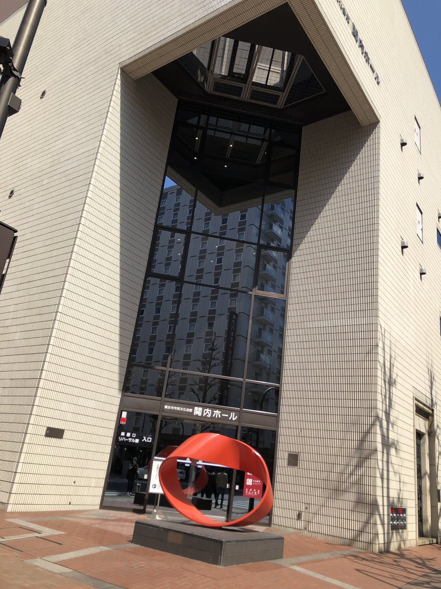 choppermasa0112's tweet photo. 思い出の場所。
高校3年のときに出たHOT WAVEの会場の関内ホール。
今の礎。
懐かしい。
今夜は隣駅の石川町にあるFADにて19時から!
ステキな方々と共演出来るのが本当に嬉しいのです!
#THEだいじょぶズ #タイガータイガー #cuticle #localhead #横浜FAD https://t.co/b0j5moccHE