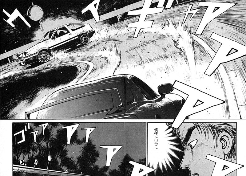 Twitter पर タイプ あ る 慣性ドリフトだとォ