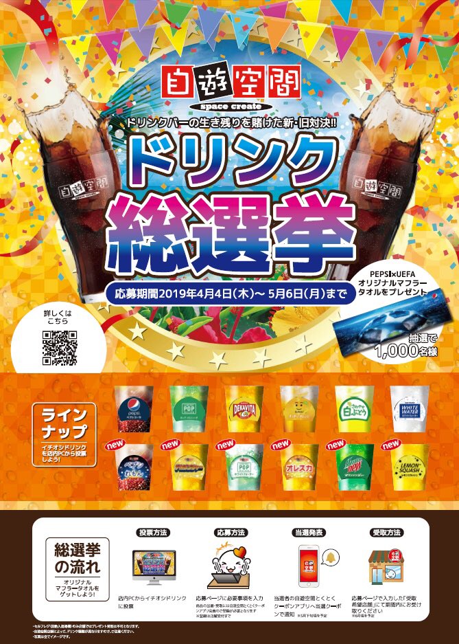 自遊空間 成増店 Jiqoo Narimasu Twitter