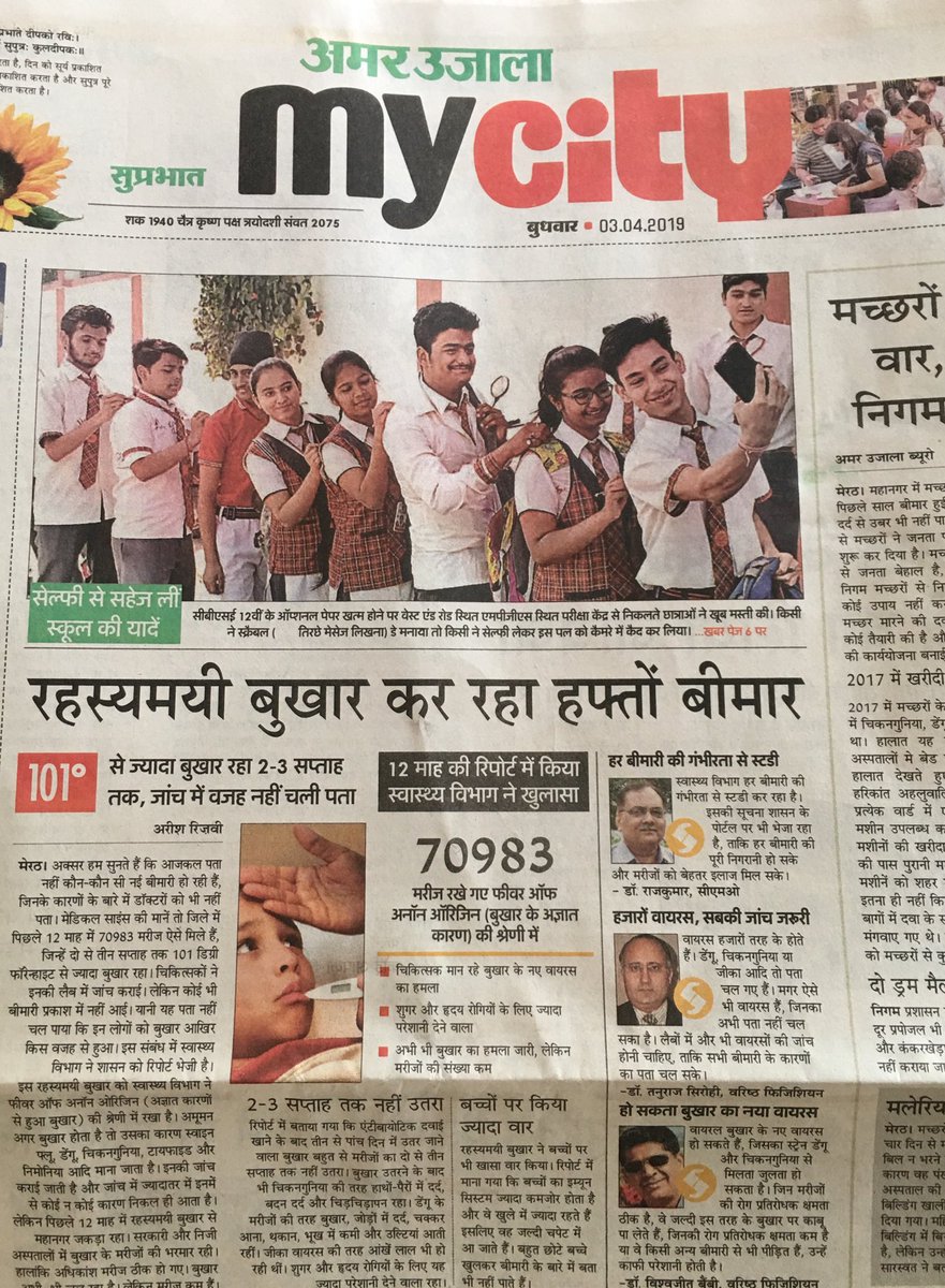 #publichealthawareness on #fever in #Meerut through #Amarujala #mycity front page