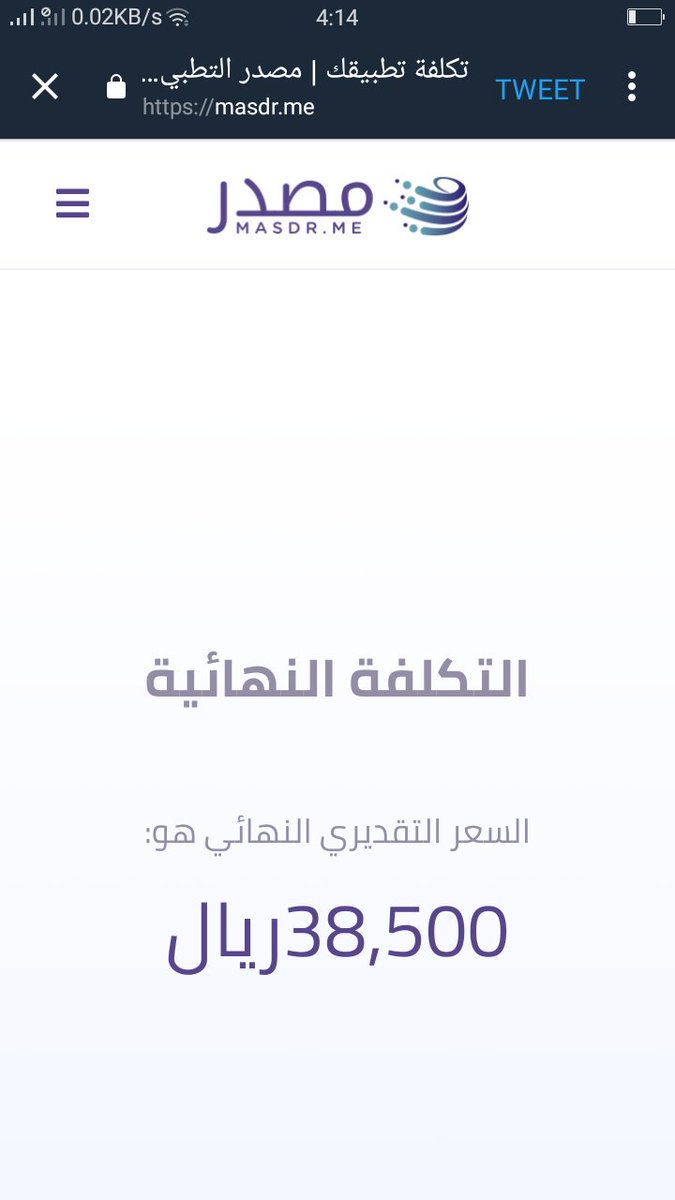 Mobile_Apps2's tweet photo. ولما اطلب مبلغ 20 الف ريال بقابل رد فعل غير متوقع زي ما يكون قولت كلام عيب https://t.co/1QCDDH3rKs