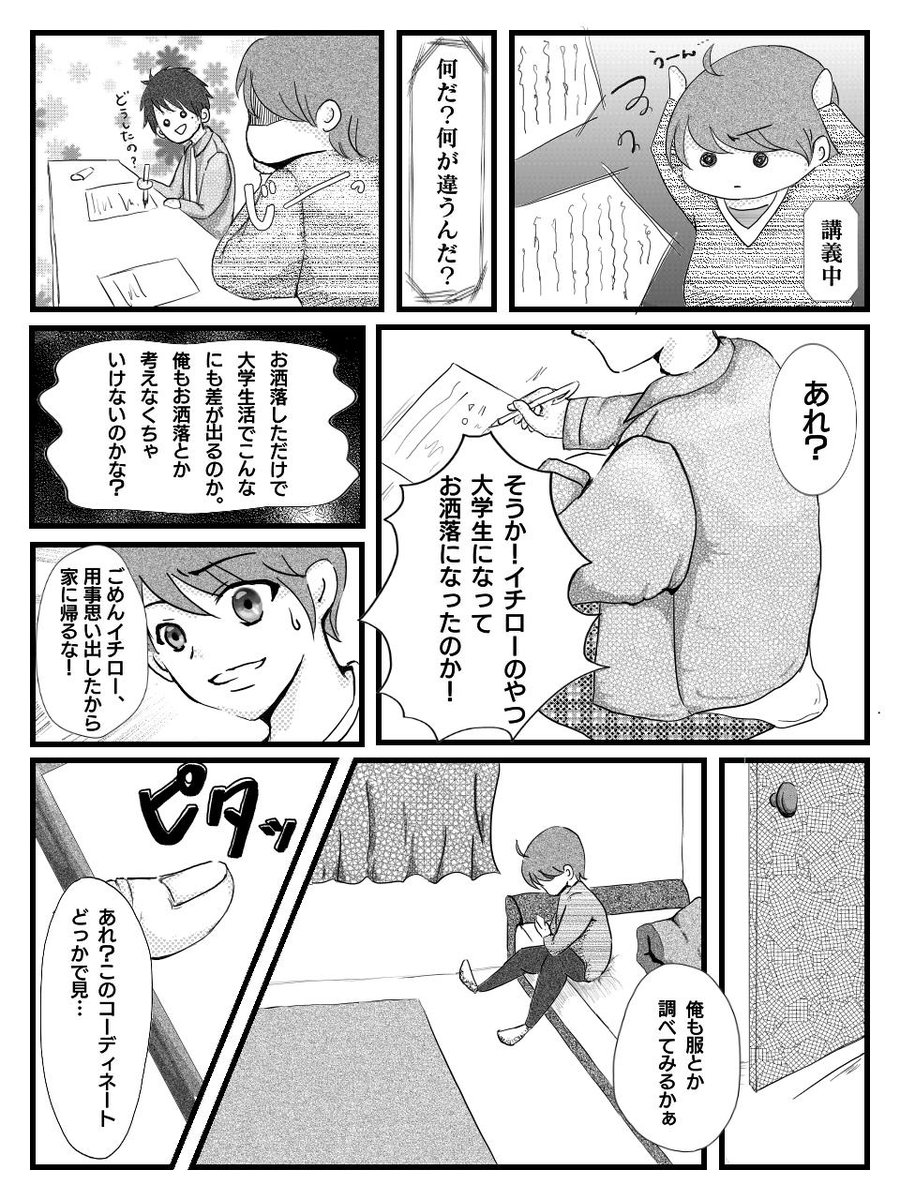 MinoriTY_ev's tweet photo. 新入生の皆さんご入学おめでとうございます！
サークルのビラをもらったり、歓迎会の誘いを受けたりしてるんでしょうか？

うらやましい～！

4年間を満喫する為にとにかくこの漫画を読んでくれ！

#令和 #桜 #新元号 #進研ゼミ #パロディ #大学デビュー #新生活 #イメチェン #オシャレ #春から大学生 https://t.co/hTOfNyR2rT