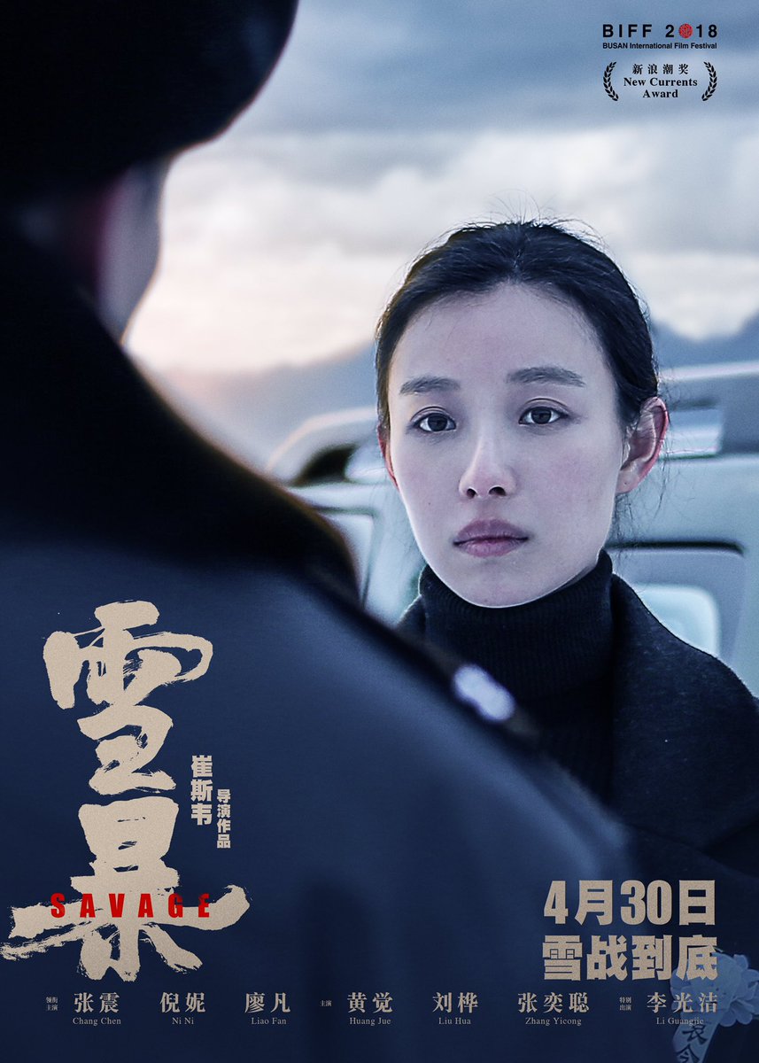 dramapotatoe's tweet photo. Director #CuiSiwei’s heist thriller #Savage, starring #ZhangZhen, #NiNi, #LiaoFan, #LiGuangjie, and more, releases new character relationship posters ahead of its April 26 premiere. 

More posters - https://t.co/7HsGdff5Px

#雪暴 #张震 #倪妮 #廖凡 #黄觉 #changchen https://t.co/jNbEGr7nu5