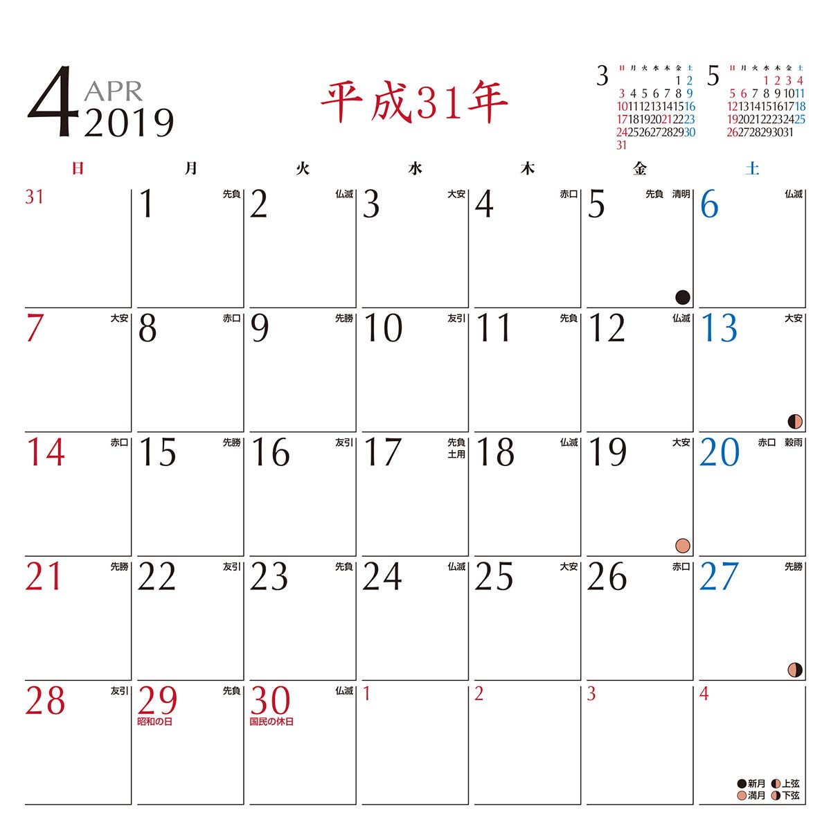 メイクネットショップ 新元号 令和 改元 記念 卓上 スケジュール 19年 カレンダー いよいよ5月1日より 令和 スタート 記念カレンダーをいち早くお手元に 平成30年間を振り返る 平成 史付き 19年4月 12月掲載 4月8日発売予定 予約受付 メイクネットショップ 新元号 令和 改元 記念 卓上 スケジュール 19年 カレンダー いよいよ5月1日より 令和 スタート 記念カレンダーをいち早くお手元に 平成30年間を振り返る 平成 史付き 19年4月 12月掲載 4月8日発売予定 予約受付