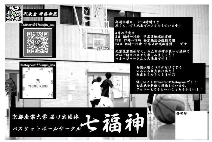 7fukujin_ksu's tweet photo. いろいろなところでビラを配ってます！！
お花見の案内もしてるので
ぜひもらってください🌸

#春から京産 #バスケサークル #お花見
#マネージャー募集 https://t.co/0BasX02r4f