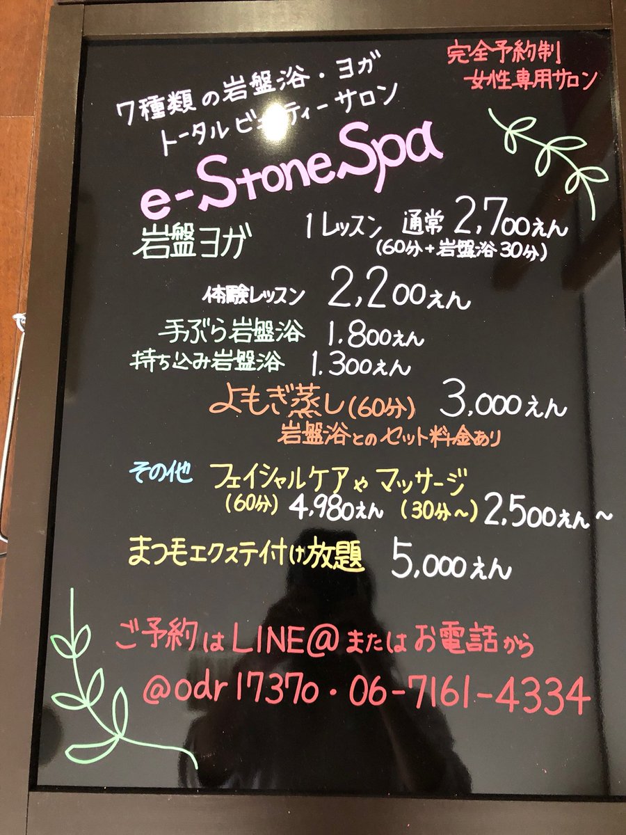 e_stonespa's tweet photo. 本日まだまだ空きごさいます😊✨
お問い合わせお待ちしてます😁
LINE@→@odr1737o
お電話→06-7161-4334
#岩盤浴 #ヨガ #岩盤ヨガ #よもぎ蒸し #体質改善 #pilatis #ヨガ好き #女子力 #ダイエット #ジョイトレ #美容好き #ヨガスタジオ #体験 #イベント #ペア割 https://t.co/bSbmGDPmDk