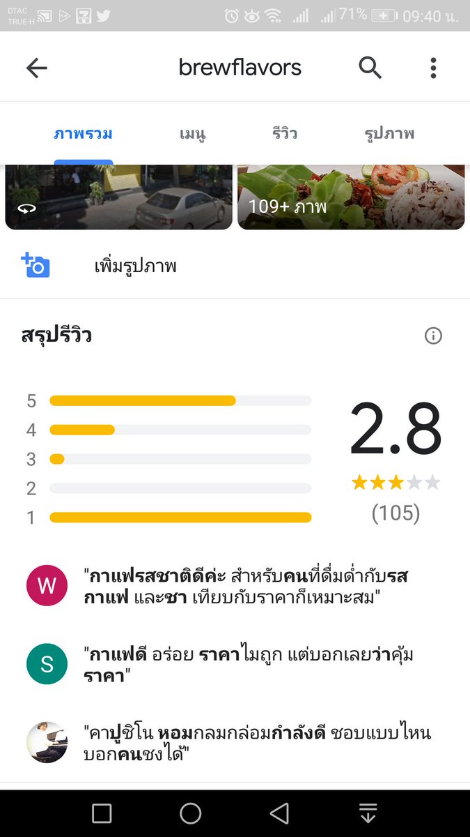 milkyway1a's tweet photo. คนให้1ดาวไม่ได้กิน แต่ให้เพราะเรื่องการบริการของร้าน ก็น่าเห็นใจนะ #brewflavors https://t.co/GvclpEtTP6
