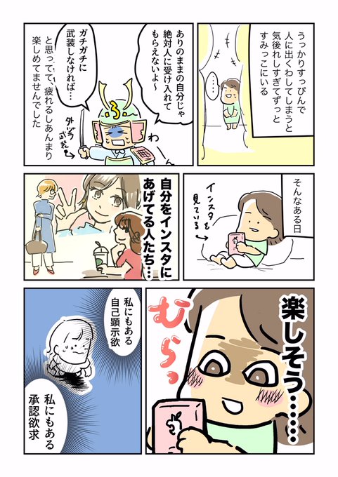 ふっくらボリサット アイコン変えました Fukkurabo さんの漫画 93作目 ツイコミ 仮 ふっくらボリサット アイコン変えました Fukkurabo さんの漫画 93作目 ツイコミ 仮