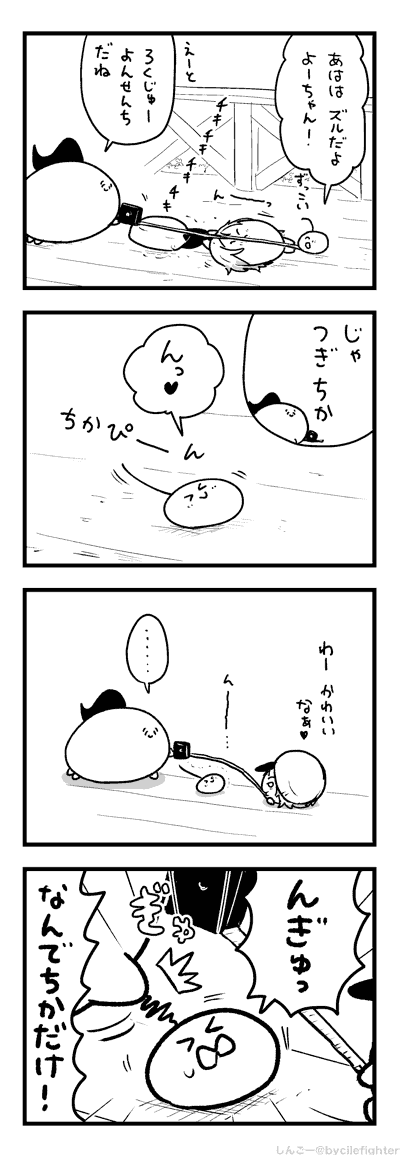 ふせいをゆるさないまちゅうら 