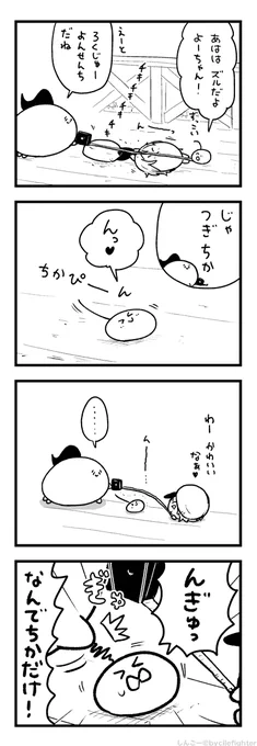 ふせいをゆるさないまちゅうら 