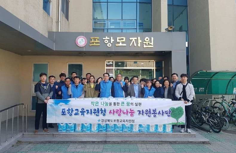 Qjt9bLr5CjXTtlI's tweet image. 포항교육지원청 중등교육과, 사랑나눔 봉사활동 실천 #포항교육지원청 #중등교육과 #사랑나눔 #봉사활동 #실천 #한국안전예방협회 #사회안전신문 #학교폭력예방신문 #안방TV #학교폭력예방운동본부 #SBC #안전한방송  -&amp;gt; 자세히보기safety24.kr/news/20278