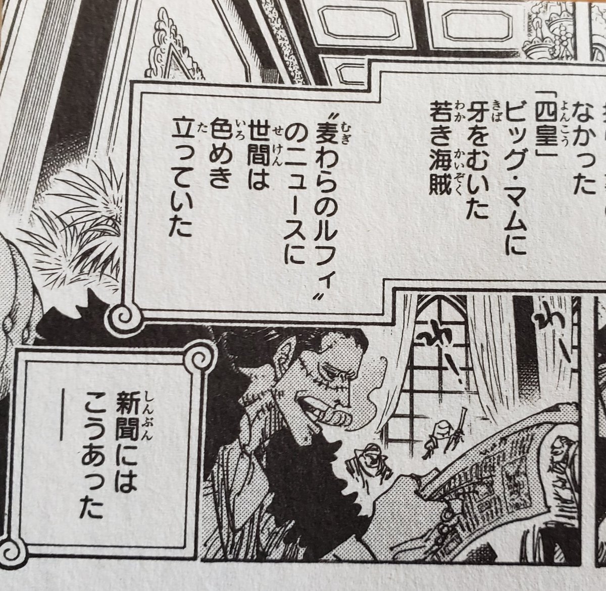 One Piece マウント取るため推し モルガンズ社長 への想いをひたすら列挙する不健全なまとめ 2ページ目 Togetter
