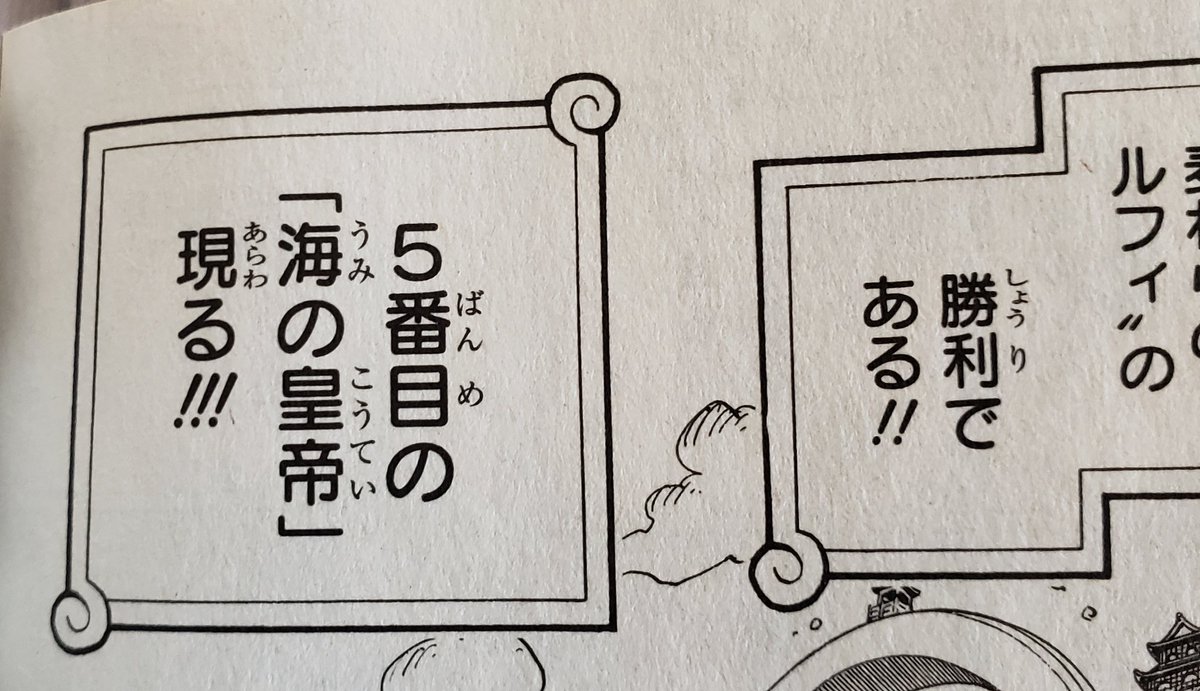 One Piece マウント取るため推し モルガンズ社長 への想いをひたすら列挙する不健全なまとめ 2ページ目 Togetter
