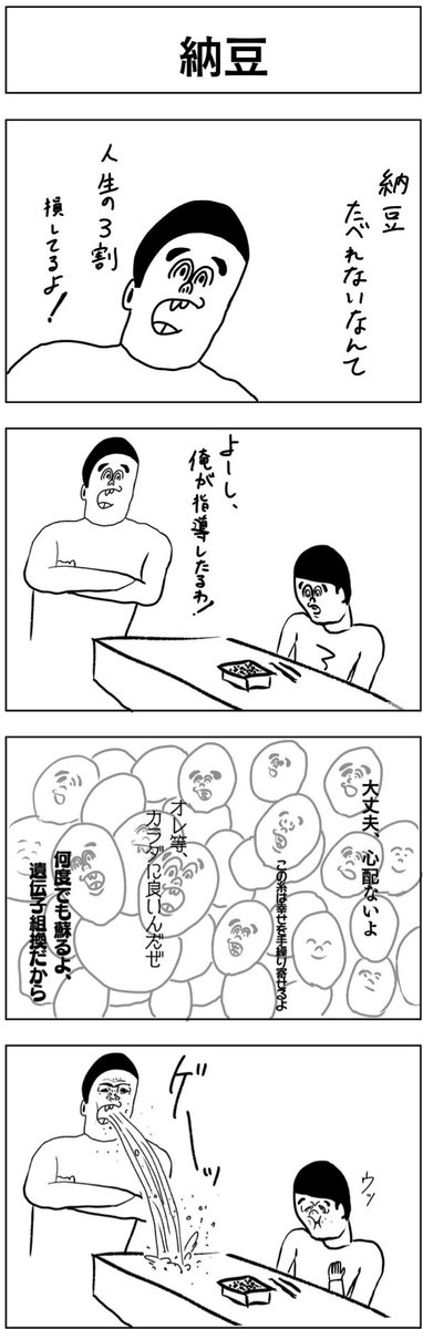 #4コマ漫画
#4コマ
#漫画
#カオス
#シュール
#アート
#漫画家志望
#漫画家志望さんと繋がりたい
#絵描きさんと繋がりたい