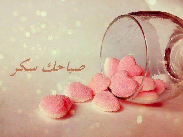 وَلِصبآحي آمْنِيه .. آن يَكُون جَمِيع مَنْ آحبُهمْ بِخَيْر 🍂