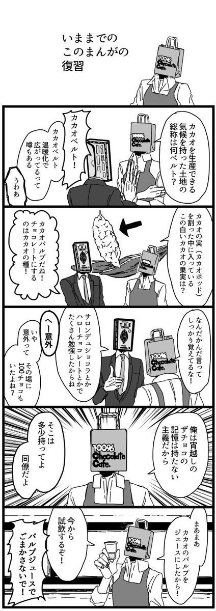 チョコレートレッスンの② 