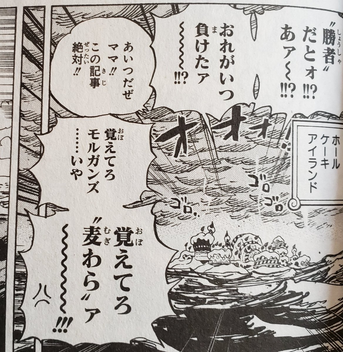 One Piece マウント取るため推し モルガンズ社長 への想いをひたすら列挙する不健全なまとめ 2ページ目 Togetter One Piece マウント取るため推し モルガンズ社長 への想いをひたすら列挙する不健全なまとめ 2ページ目 Togetter