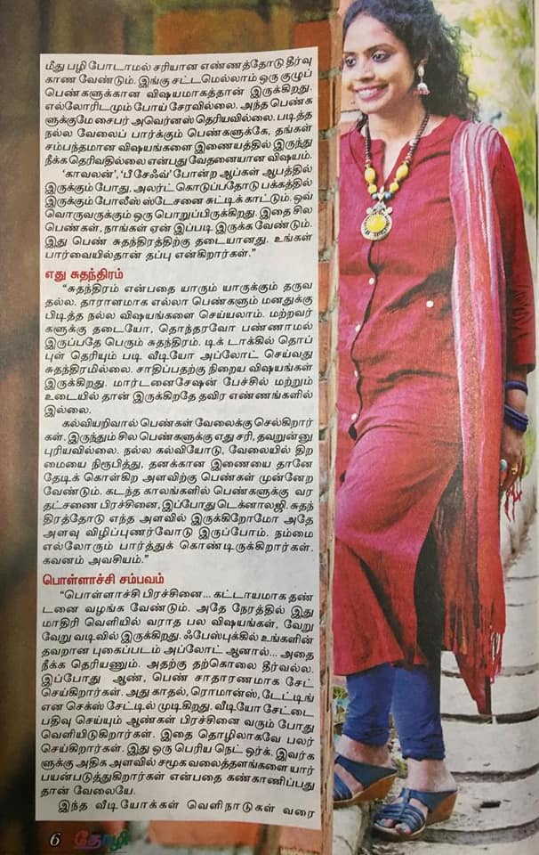 padmavathyvae's tweet photo. இந்த மாதம் குங்குமம் தோழியில் எனது நேர்காணல்.
நான் பெண்ணியவாதி அல்ல👍👍
#WriterVPadmavathy #PadmavathyWriter #VPadmavathy #Kungumam https://t.co/3RBnV1s8Wh