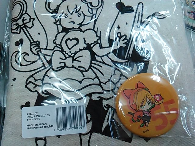 O Xrhsths K Books Game館 Sto Twitter Game館では今話題の コンパス もお取り扱い中 コンパスマート限定リリカ Amp マルコストートバックが本日入荷 応援シート 限定 桜華忠臣 他 コラボカフェ関連グッズも多数入荷 この機会をどうぞお見逃しなく