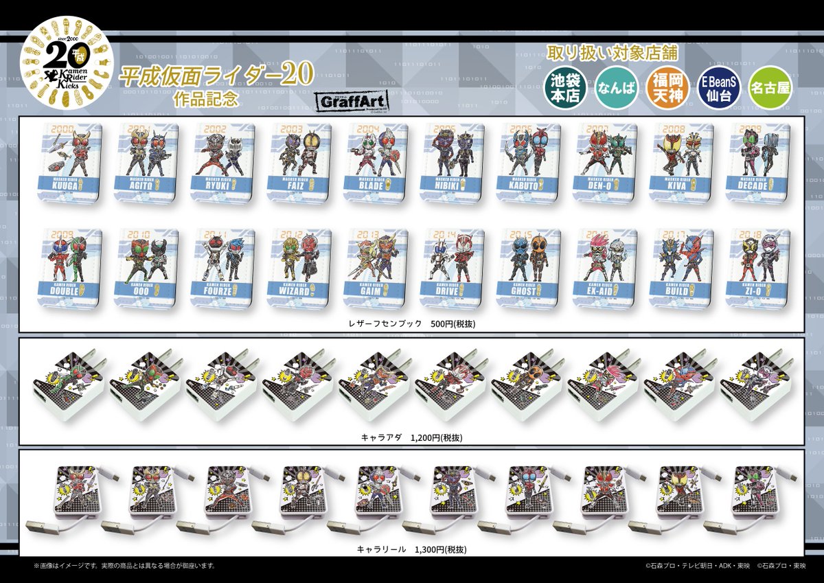 仮面ライダー公式 on X: 