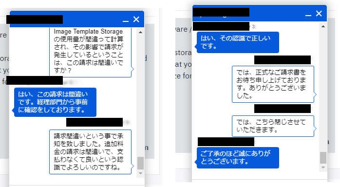 konica_tokyo's tweet image. お…おい…Image Template Storage の使用量が間違って計算影響で追加料金の件、問い合わせたら「計算の間違いだから、払わなくていいよ！」って……請求額確認しないと今月末に支払う会社多いじゃないのか…。#IBM #SoftLayer #日本アイ・ビー・エム株式会社 #追加料金    #IBM Cloud  # Bluemix