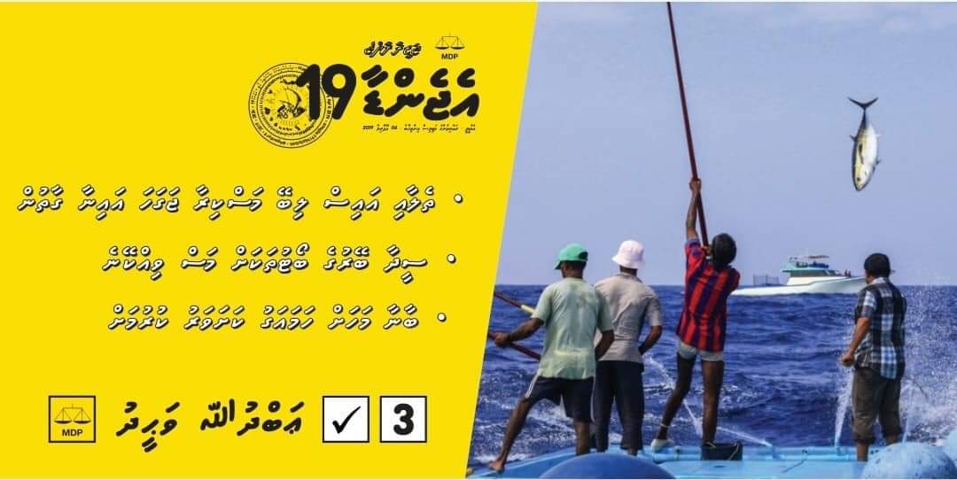 AaDhuvahakah's tweet photo. #Agenda19 Dhidhdhoo Manifesto. #VoteMDP #VoteMD #MDforMP #1493Vote #Candidate3 https://t.co/zEwBIEGm9A