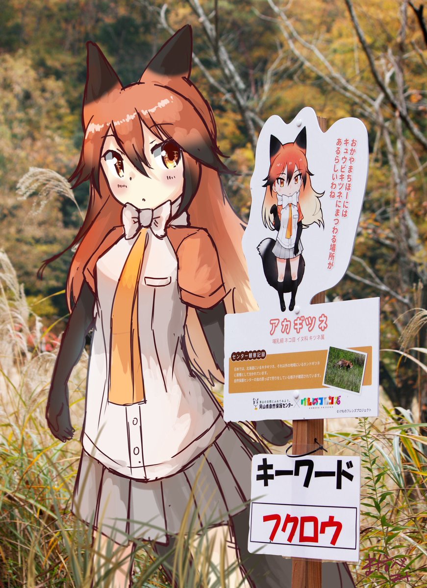 岡山県自然保護センター の注目ツイート イラスト マンガ Twoucan