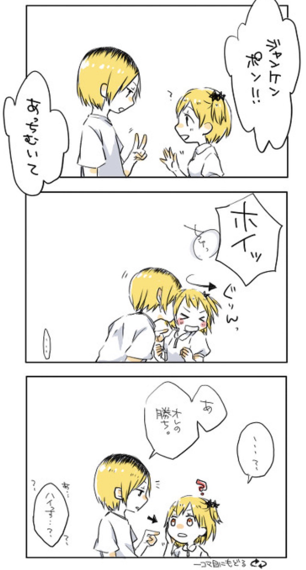 もえ ハイキューキュン死同盟 やっちゃん引っかかってる可愛い 研磨ずるいよ 可愛い可愛いすぎる 私もやって欲しいwww 孤爪研磨 谷地仁花 けんやち あっち向いてホイ ハイキュー好きさんと繋がりたい T Co N18vynjpea Twitter