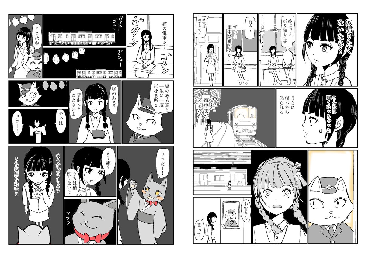 #平成最後に自分の代表作を貼る 
【創作】塾の帰りに
女の子が不思議な猫に会って、おとなになろうとする話。 