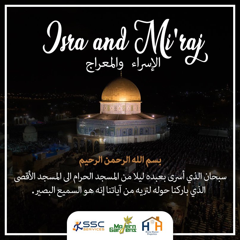 الإسراء والمعراج
بسم الله الرحمن الرحيم
سبحان الذي أسرى بعبده ليلا من المسجد الحرام الى المسجد الأقصى الذي باركنا حوله لنريه من آياتنا إنه هو السميع البصير.
#HHP #greeting