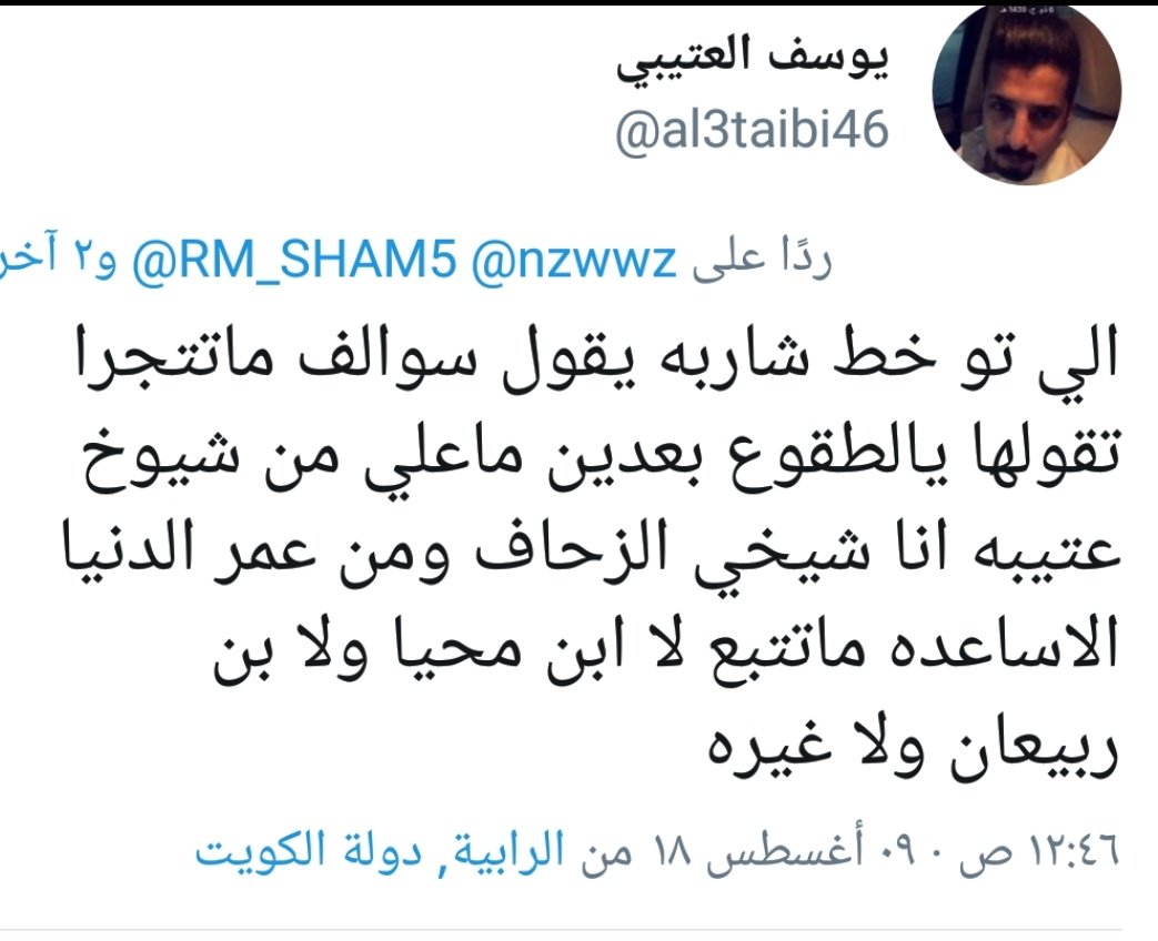 albashasad5's tweet photo. يوسف يرد على يوسف😱
والسؤال اي اليوسفين هو الوجه الحقيقي ليوسف؟؟؟
@al3taibi46
منهو شيخك ومن اللي تعترف فيه حدد موقفك هل شيخك ابن ربيعان أو ان من عمر الدنيا ماتبعته حدد🤚 https://t.co/rTgmqtB6A1