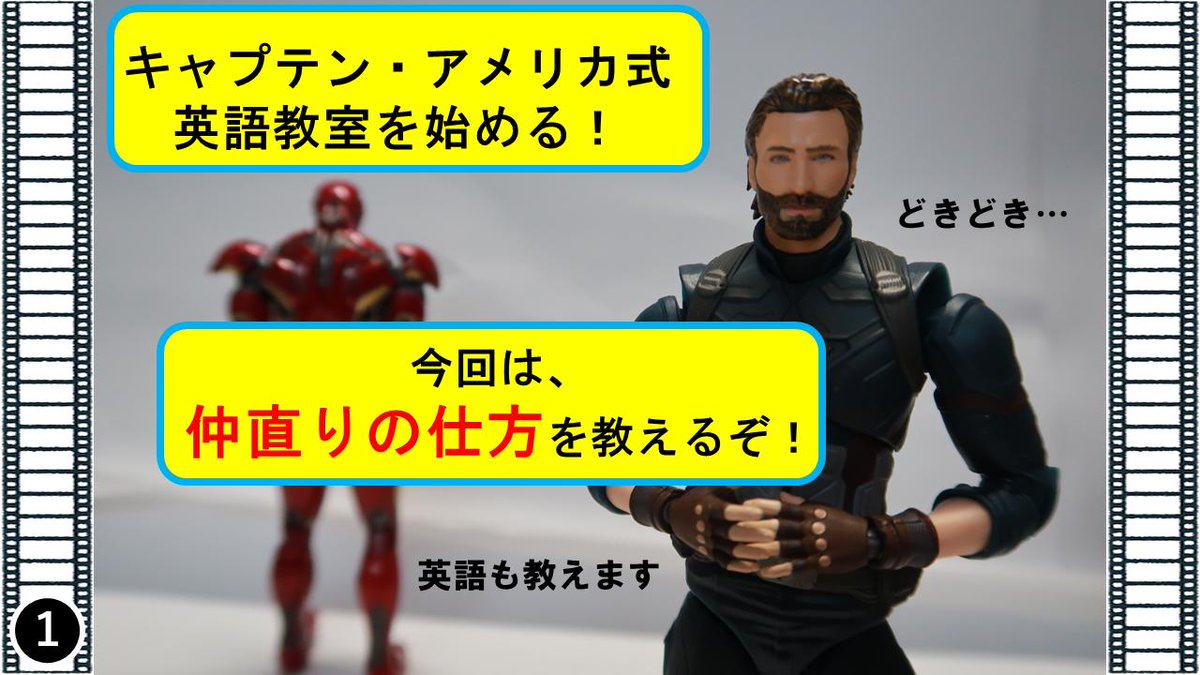 マーベル映画 英語塾 Ar Twitter キャプテン キャプテン アメリカ式 英語学習塾だ 今回は 仲直りの仕方を教えるぞ 私にも 仲直りしたい人が アベンジャーズエンドゲーム キャプテン アメリカ 英語学習 オモ写 マーベル映画 英語塾 Ar Twitter キャプテン キャプテン アメリカ式 英語学習塾だ 今回は 仲直りの仕方を教えるぞ 私にも 仲直りしたい人が アベンジャーズエンドゲーム キャプテン アメリカ 英語学習 オモ写
