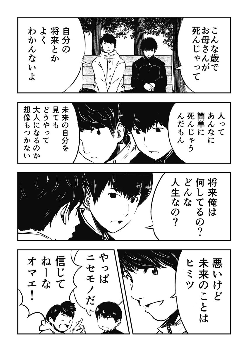 ある日突然母を失った中学生の自分に
伝えたいことがあって描きました。
（2/2） 