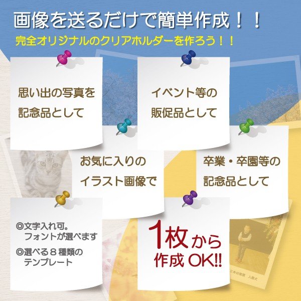 MONOBASE_staff's tweet photo. 小は大を兼ねることも☆

・持ち歩きやすい
・A4資料は2つ折で対応
・流行のミニバッグに収まるからおしゃれ女性にお勧め

こんなコンパクトで便利なA5クリアファイルを
お気に入りの写真や画像で！

#クリアファイル #クリアホルダー

https://t.co/BpRoD65IbD https://t.co/1TdCQcIal0