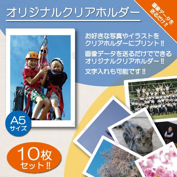 MONOBASE_staff's tweet photo. 小は大を兼ねることも☆

・持ち歩きやすい
・A4資料は2つ折で対応
・流行のミニバッグに収まるからおしゃれ女性にお勧め

こんなコンパクトで便利なA5クリアファイルを
お気に入りの写真や画像で！

#クリアファイル #クリアホルダー

https://t.co/BpRoD65IbD https://t.co/1TdCQcIal0