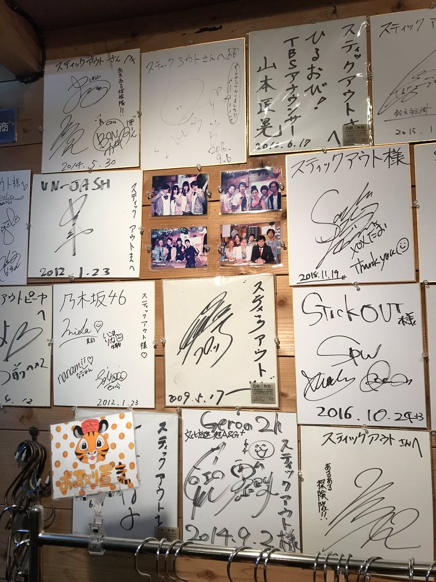 下北沢さいこう