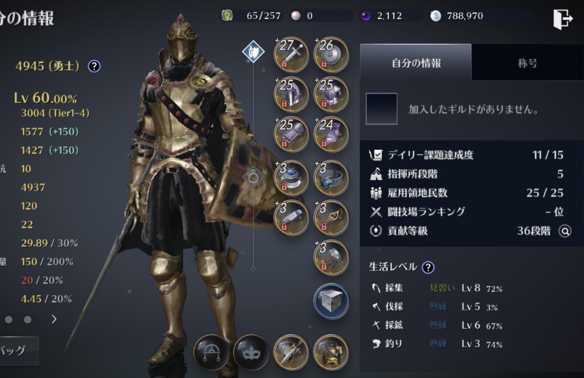 ウォーリアpvpメモ 黒い砂漠モバイル Pvp Twitter