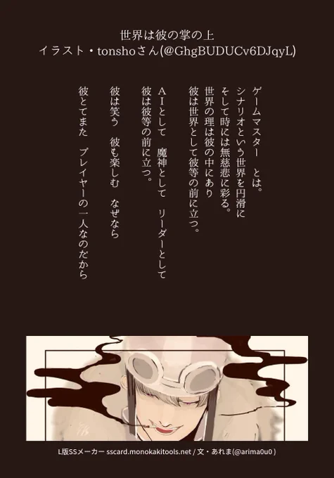 ー!!嬉しいことにあれまさん(@arima0u0 )がspi君のイラストに素敵な文章を書いていただきました!読んで! 