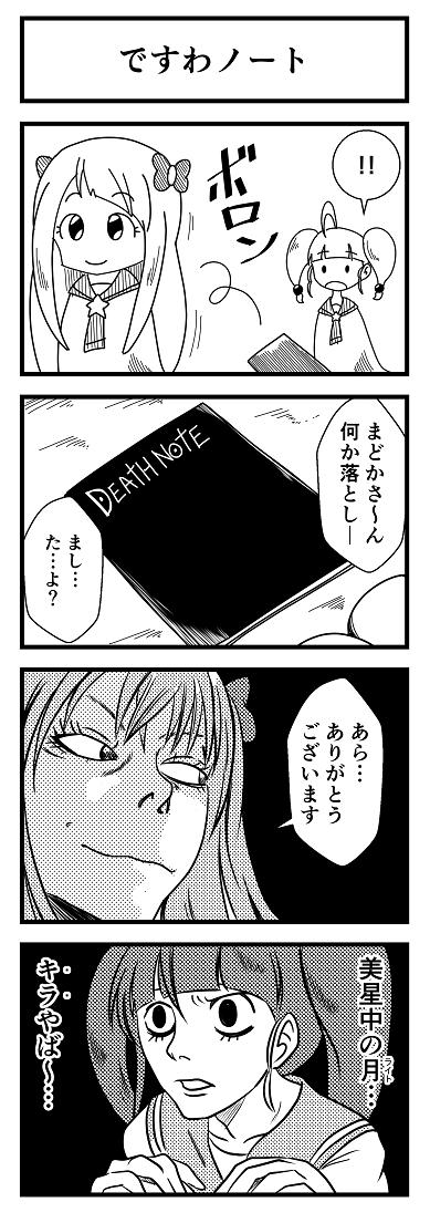 何が何だか わからない…… #プリキュア #スタプリ4コマ