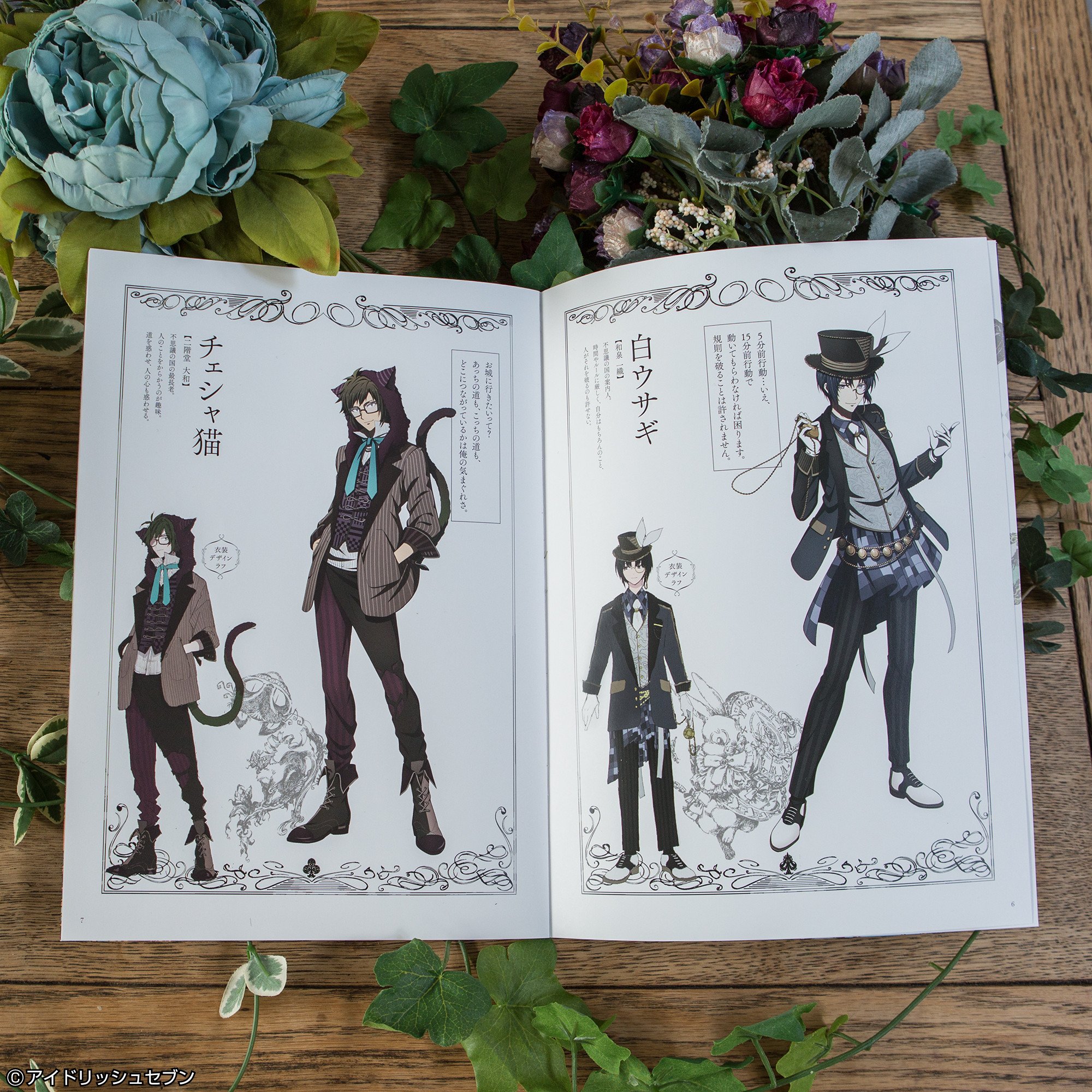一番くじ Bandai Spirits そろそろラストワン賞ゲットのチャンス 一番くじ アイドリッシュセブン Wonderland In The Dark 販売中 世界観 小物やそれぞれの役割イラストを収録 没衣装案も掲載 セブン イレブン イトーヨーカドーで是非手に