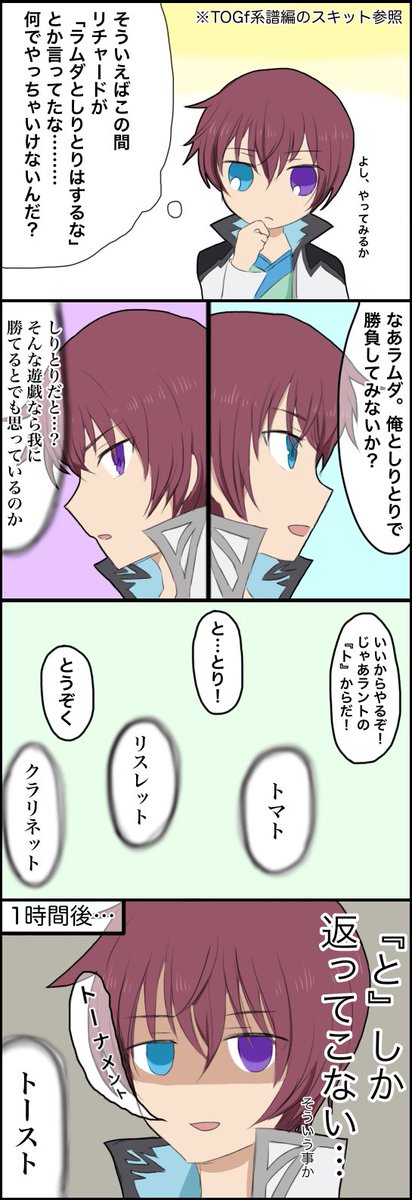 アスベルのtwitterイラスト検索結果 古い順