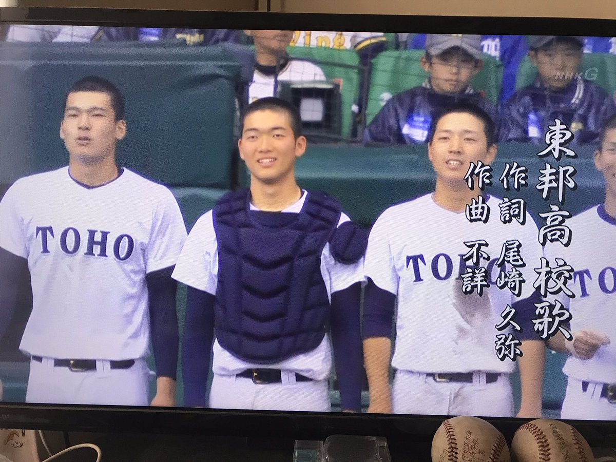 a_baseball07's tweet photo. 選抜高等学校野球大会
         優勝は【東邦高校🏆✨】

     東邦平成元年以来の選抜優勝！！
     平成の選抜は東邦の優勝で始まり
     東邦の優勝で終わった！！！！ https://t.co/wf4MDyNFUw