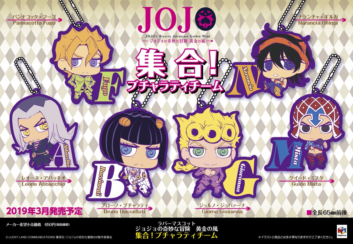 ジョジョの奇妙な冒険 黄金の風 第5部 ブチャラティチーム フィギュア DXF 奇妙な冒険 黄金な風 ジョジョの奇妙な冒険 第5部 黄金の風 DXF